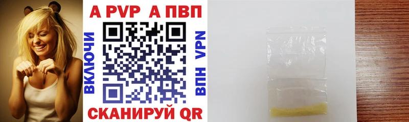 А ПВП СК КРИС  Купить закладки  Сибай 