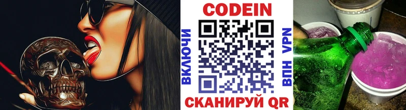 Купить закладки  Сибай  Кодеиновый сироп Lean Purple Drank 