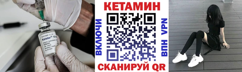 КЕТАМИН ketamine  Купить где  Сибай 