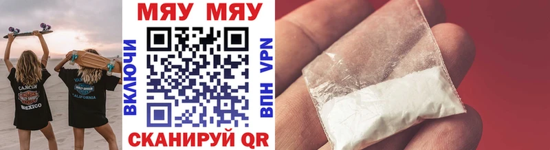МЯУ-МЯУ 4 MMC Купить где Сибай