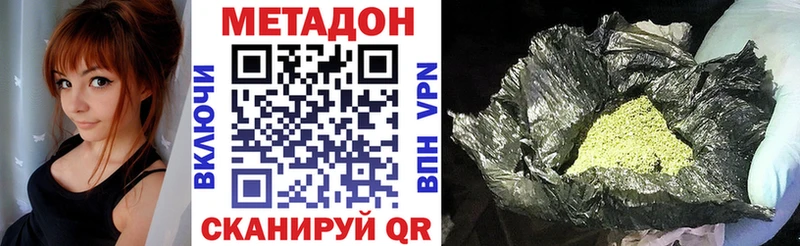 Купить где  Сибай  Метадон methadone 